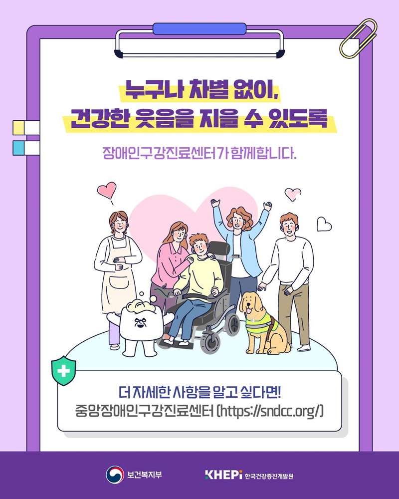 장애인의 구강건강을 위한 장애인구강진료센터 함께 알아볼까요?