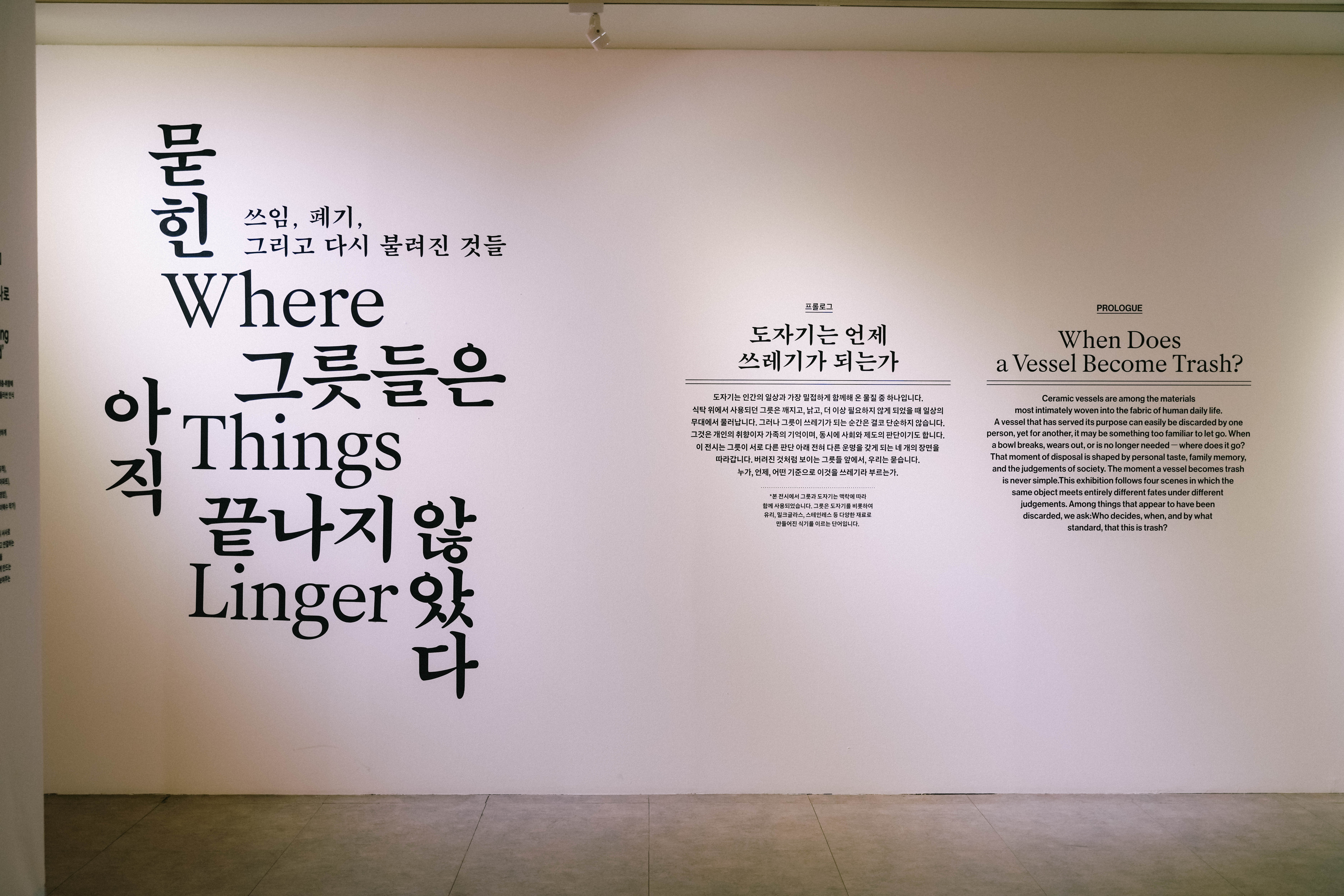환경의 문제와도 연결되어진 전시(본인촬영)