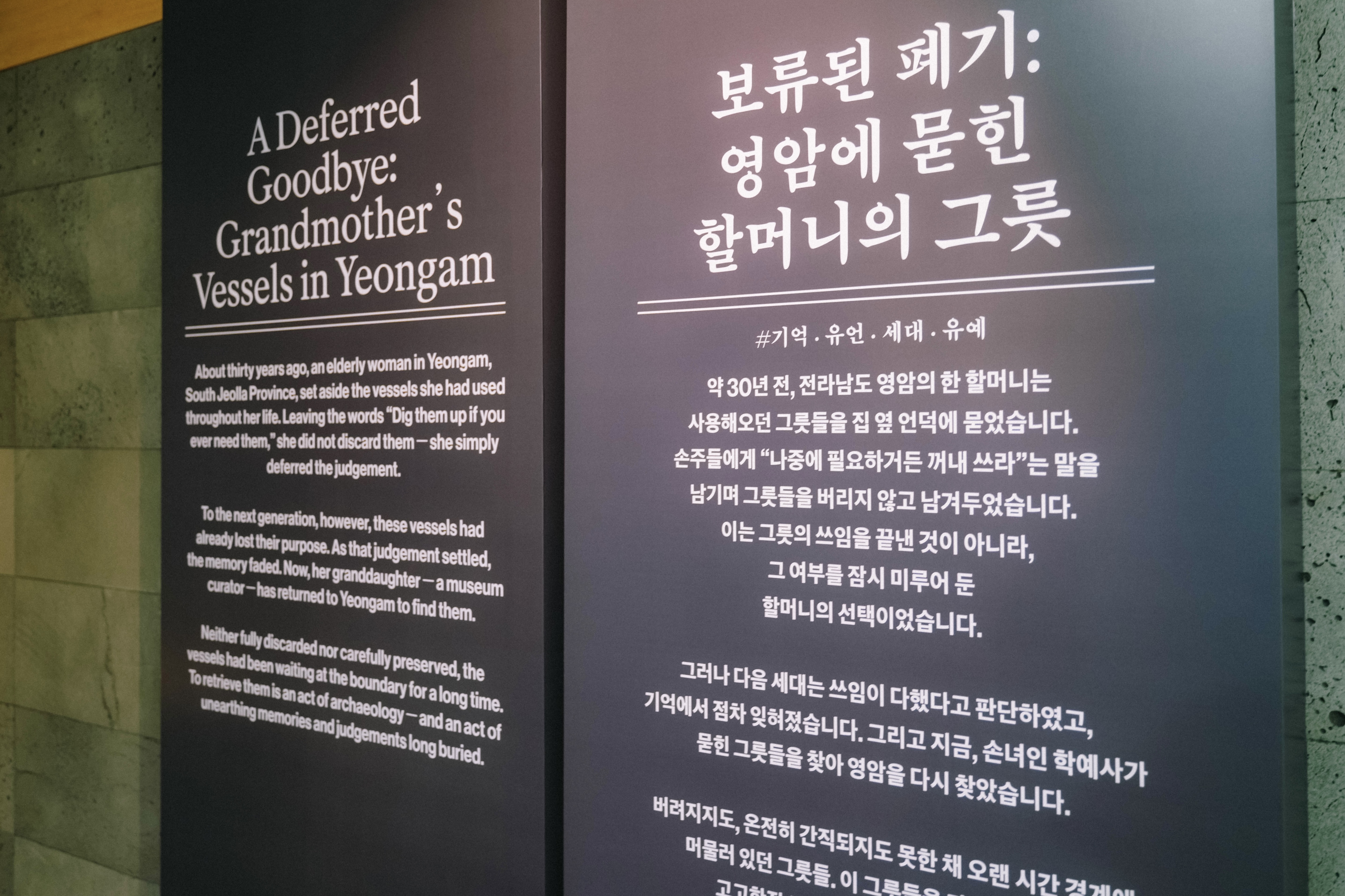 누군가의 시간을 품고 있는 기록이 되는 그릇(본인촬영)