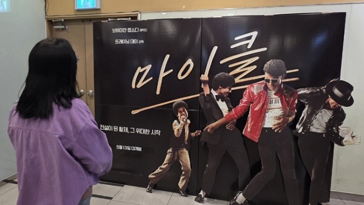 마이클 잭슨의 음악과 인생이 담긴 '마이클'영화를 보았다. 본인촬영