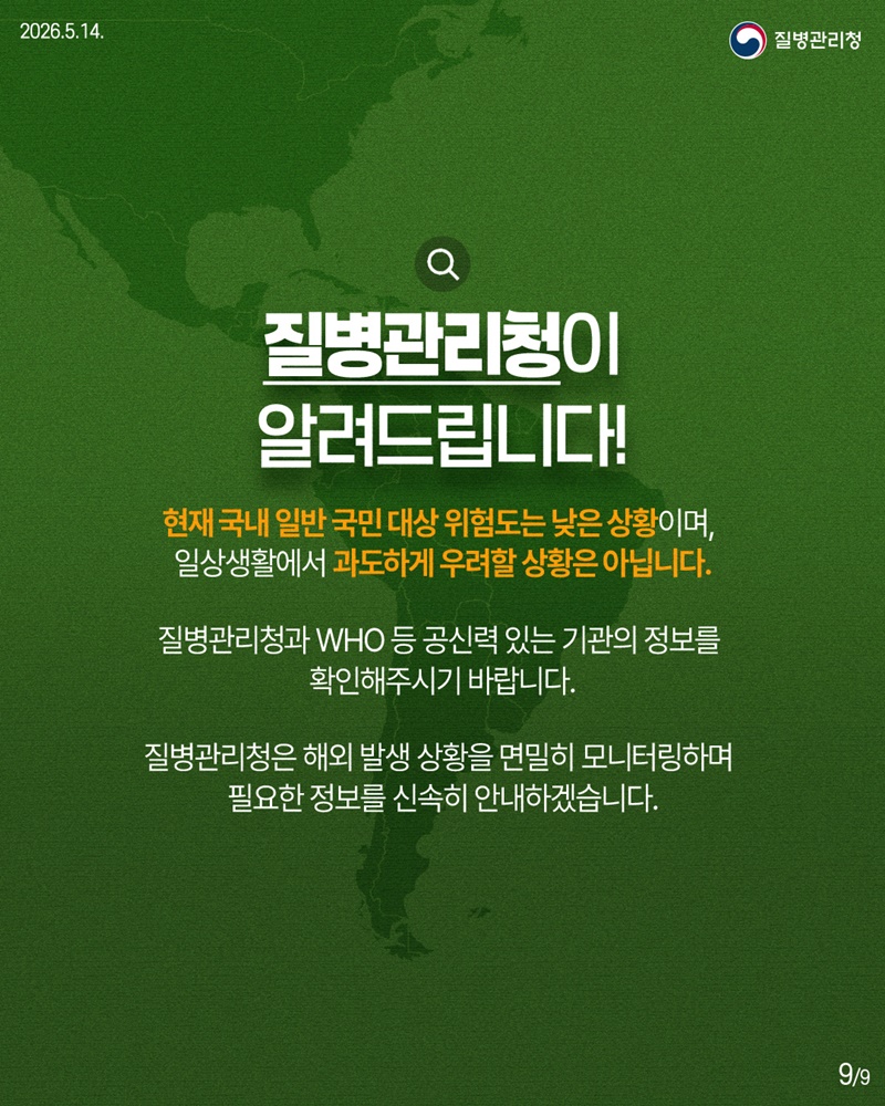 한타바이러스 심폐증후군 핵심 궁금증 한눈에!