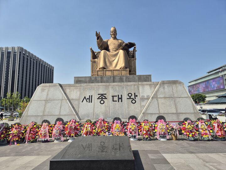 세종대왕 나신 날의 동상 앞 화환(본인 촿영)
