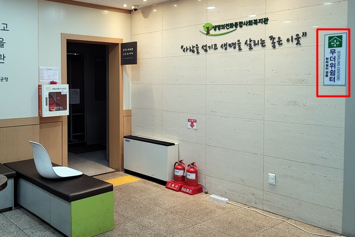 곳곳에 있는 무더위쉼터. (출처=본인 촬영)