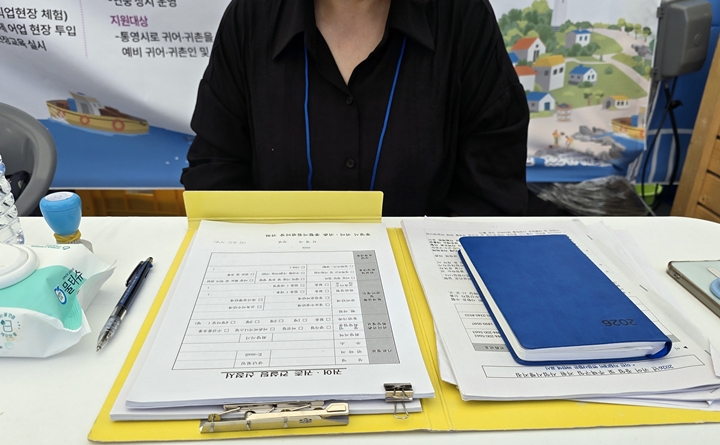 통영시 귀어귀촌센터 부스. <출처=직접 촬영>