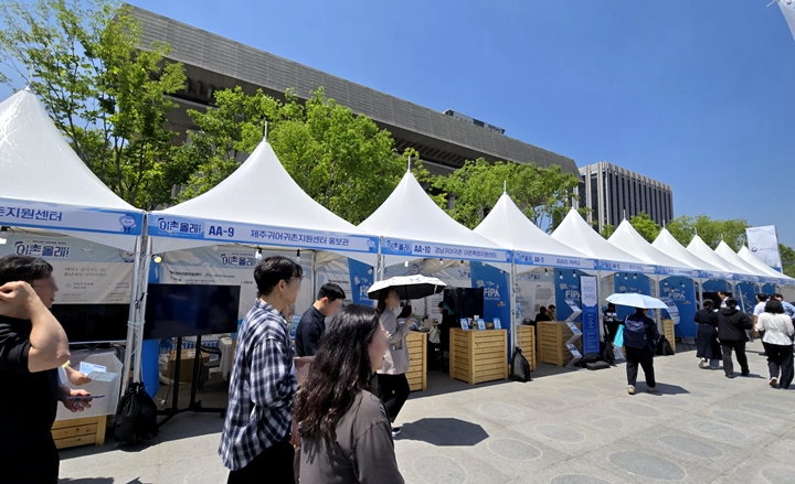 각 지역 귀어귀촌센터 및 귀어학교가 참여했다.<출처=직접 촬영>