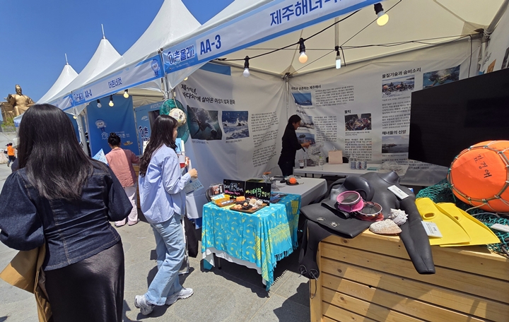 이번 행사는 바다와 관련한 다양한 프로그램이 진행됐다.<출처=직접 촬영>
