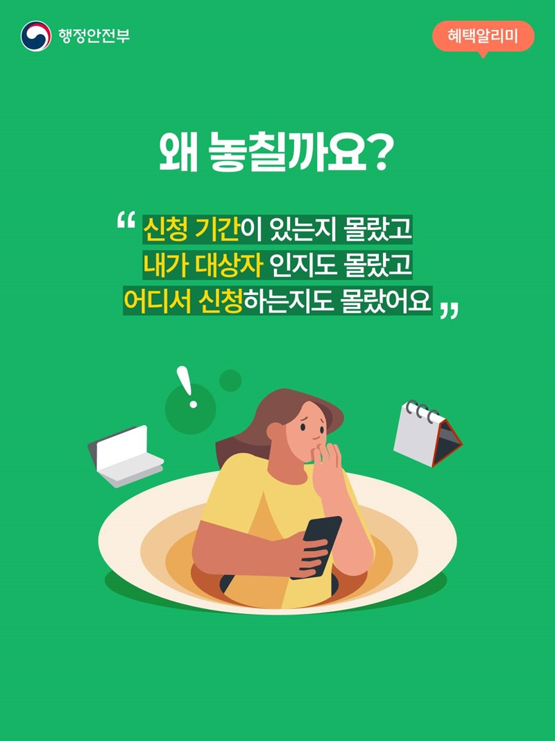 5월, 지금 신청 안 하면 1년을 기다려야 하는 혜택