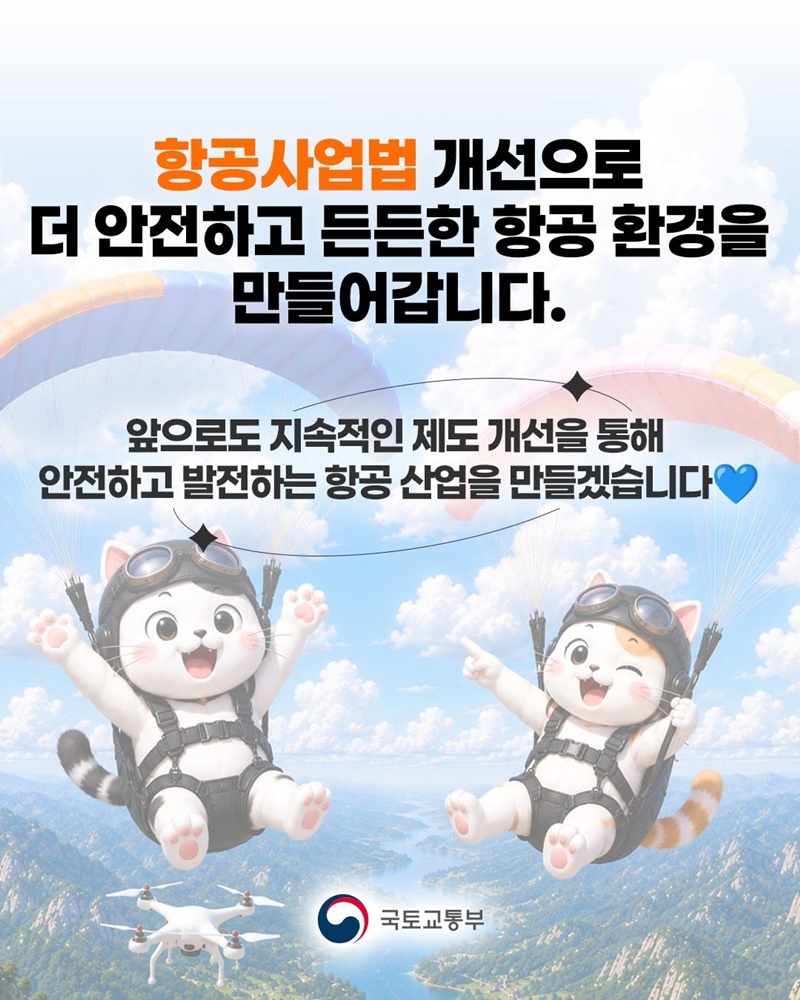 드론 사고도 보험이 가능한가요?