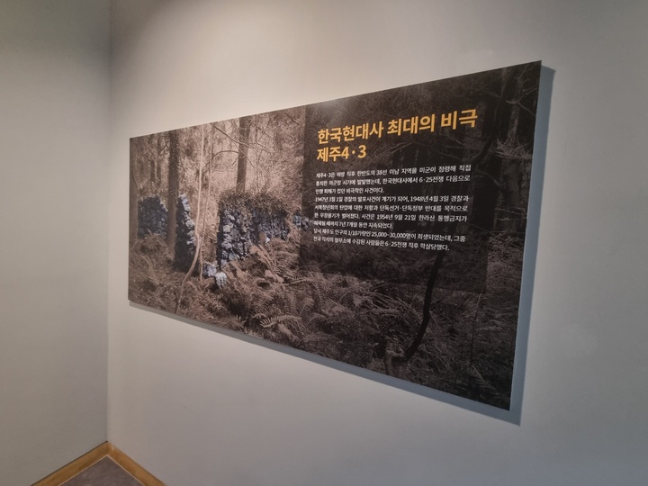 기념관 내부 (본인촬영)