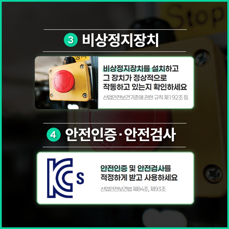 제조업 끼임사고 예방 핵심 안전 가이드