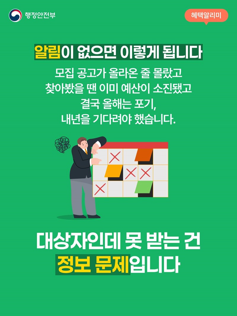 5월, 지금 신청 안 하면 1년을 기다려야 하는 혜택