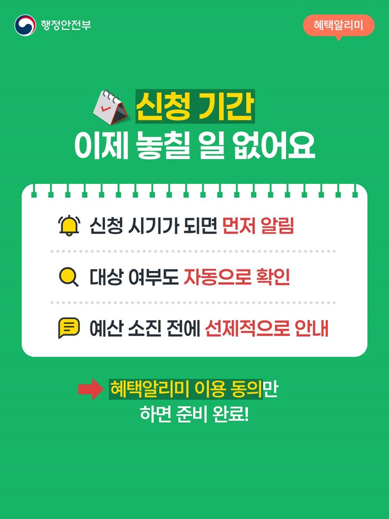 5월, 지금 신청 안 하면 1년을 기다려야 하는 혜택