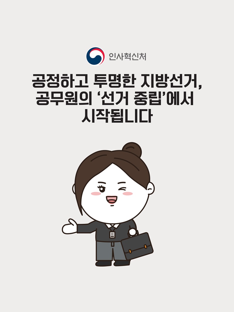 제9회 전국동시지방선거 대비 공직선거법 위반사례 핵심정리