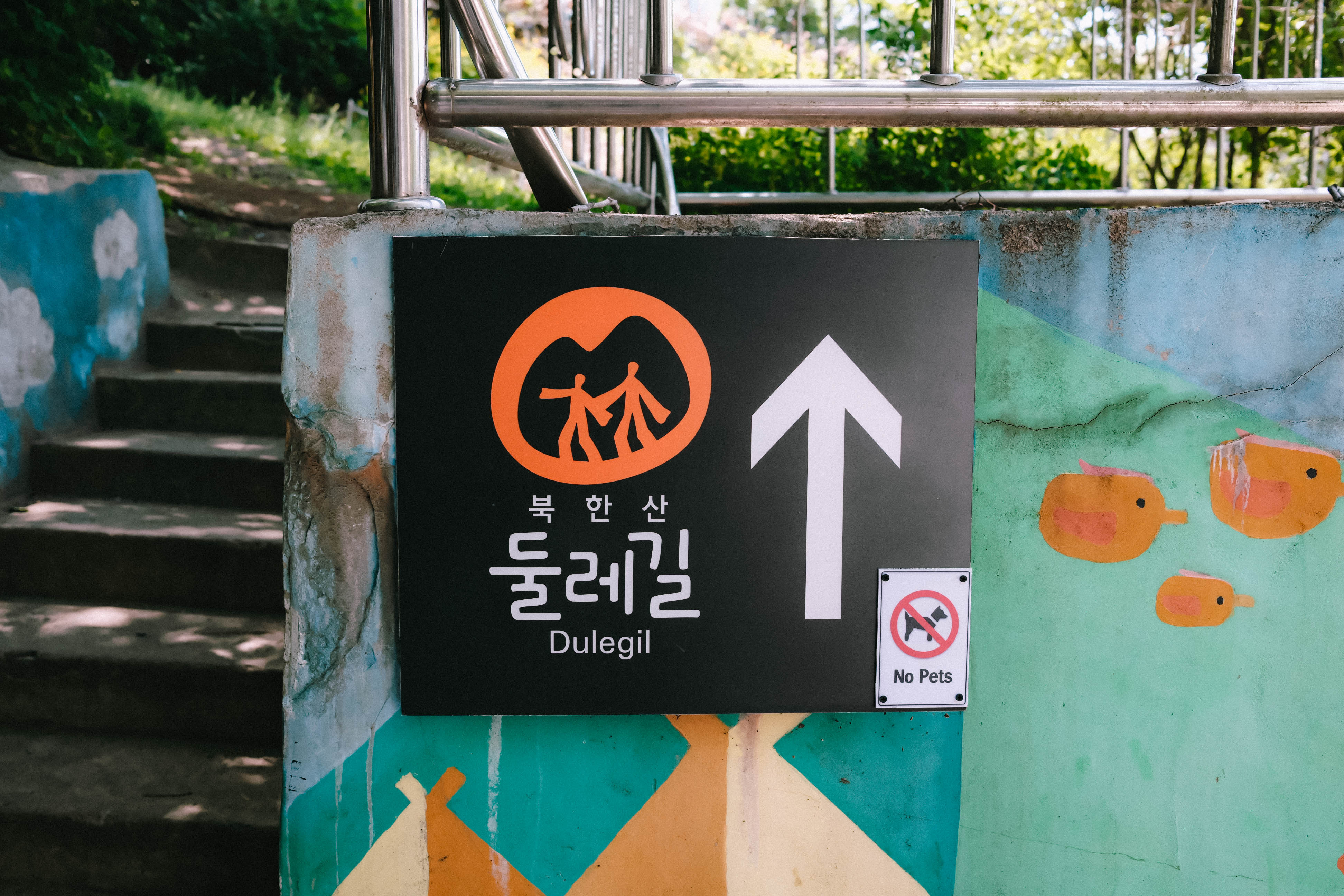 수도권 대표 탐방로로 선정된 북한산 '구름정원길'