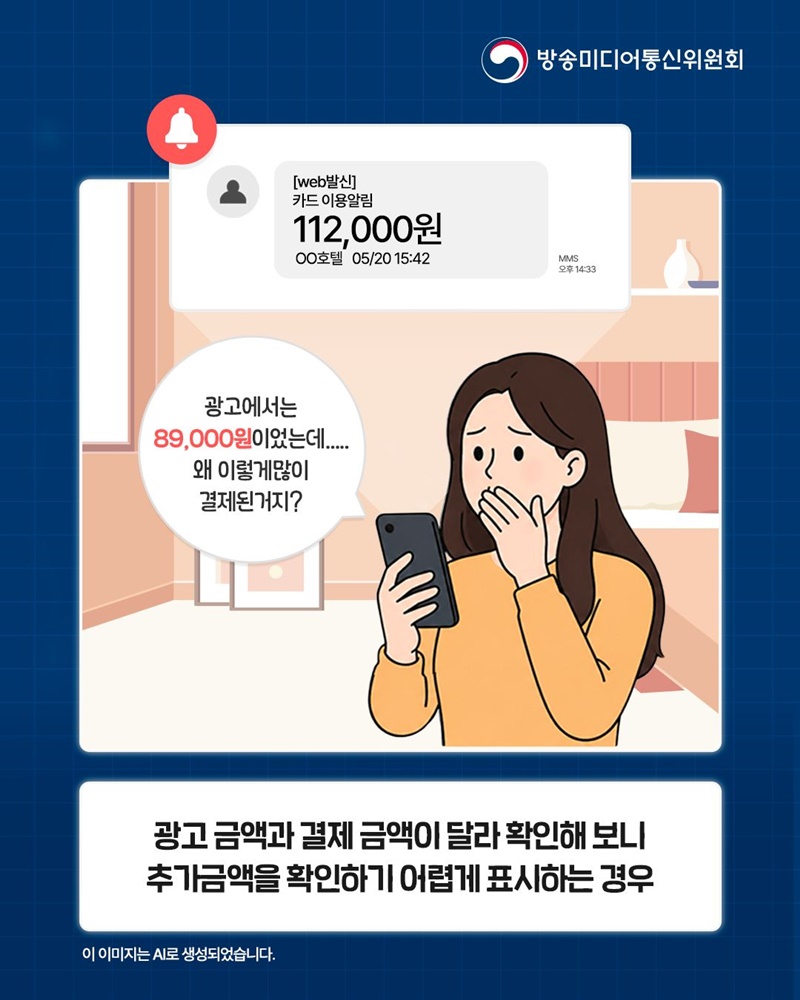 나도 모르게 당한다? 다크패턴