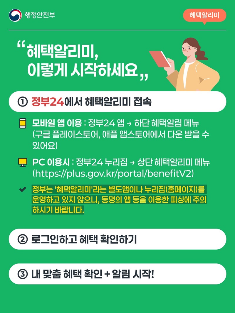 5월, 지금 신청 안 하면 1년을 기다려야 하는 혜택