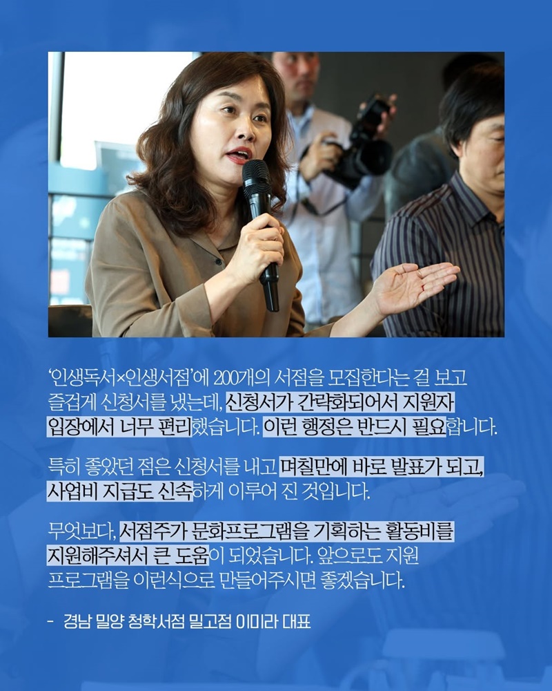 우문현답 지역 서점의 목소리를 듣다!