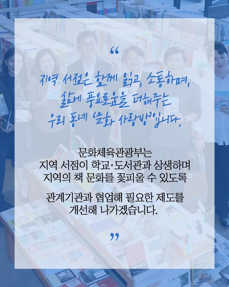 우문현답 지역 서점의 목소리를 듣다!