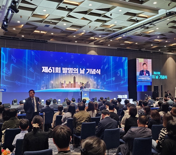 제 61회 발명의 날 기념식(출처 : 본인촬영)