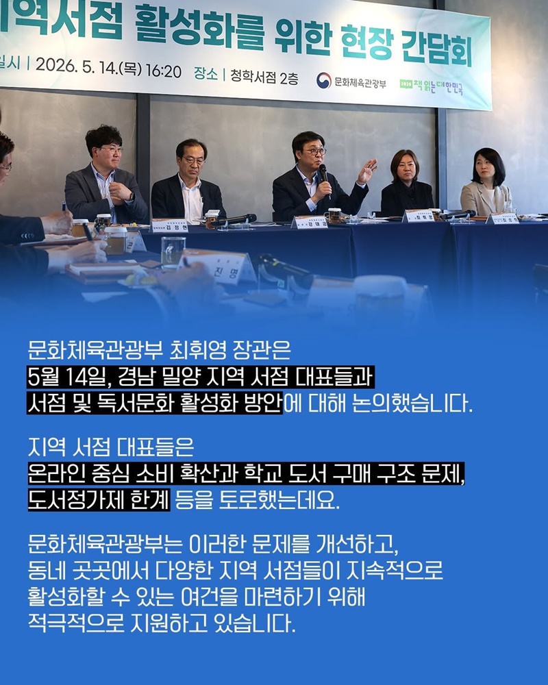 우문현답 지역 서점의 목소리를 듣다!