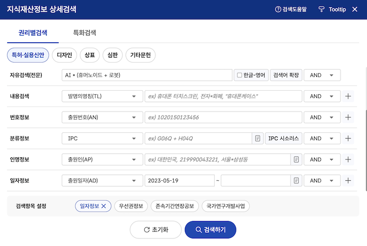 KIPRIS 상세검색(출처 : kipris)