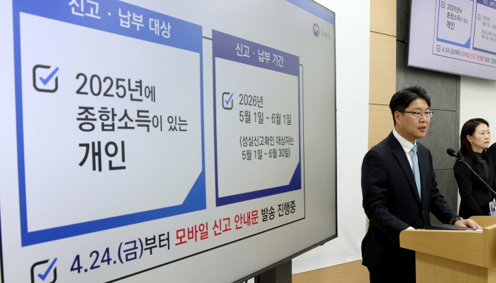 박정열 국세청 개인납세국장이 29일 세종시 정부세종청사에서 2025년 귀속 종합소득세 확정신고에 대한 브리핑을 하고 있다. 2025년도에 종합소득이 있는 개인은 올해 5월 1일부터 6월 1일까지 종합소득세와 개인지방소득세를 신고·납부해야 하며, 개선된 홈택스·ARS·국민비서로 더 쉽고 편리하게 납부할 수 있다고 밝혔다. 2026.4.29. (ⓒ뉴스1, 무단 전재-재배포 금지)