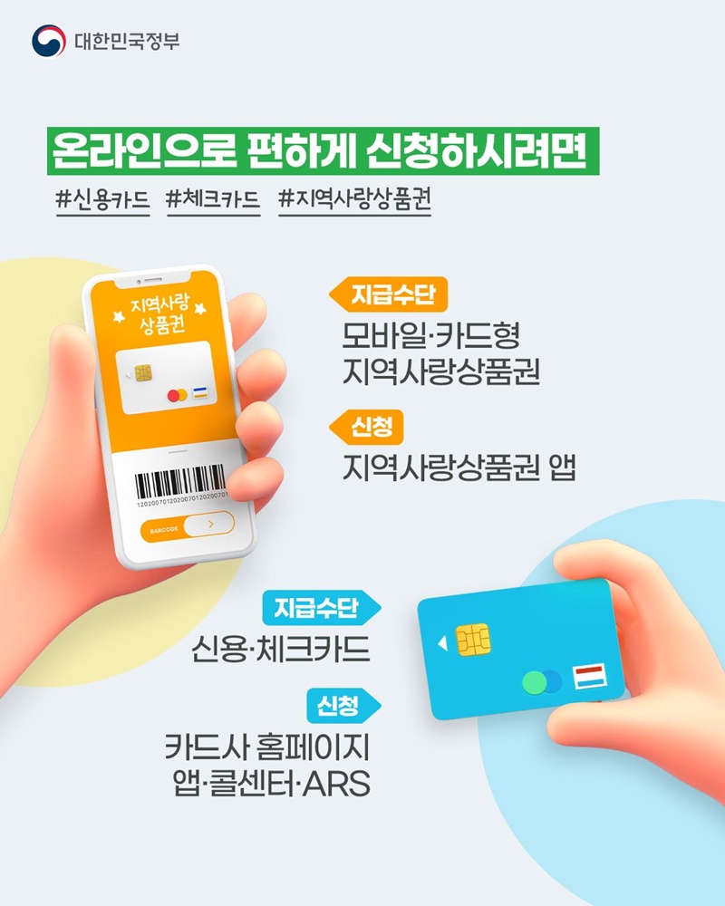 고유가 피해지원금 2차 신청