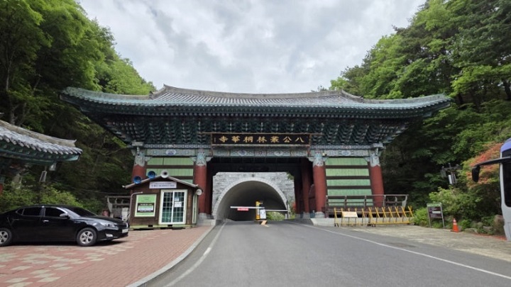 동화사의 입구인 동화문이 있다. 본인 촬영