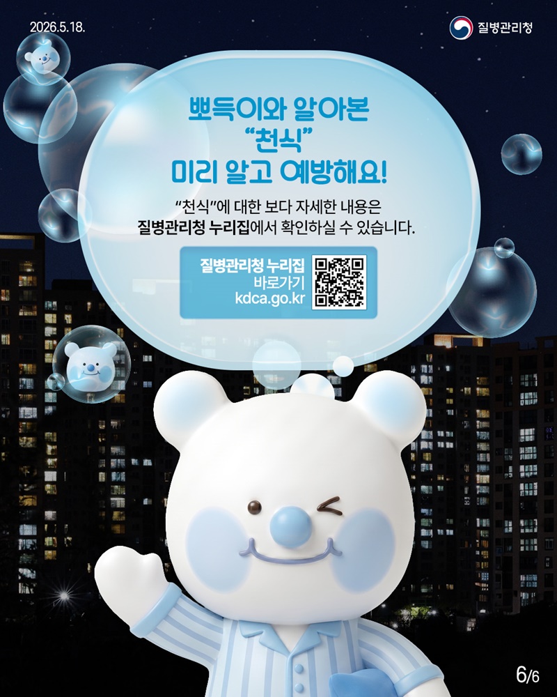 천식 숨이 차고 가슴이 답답한 사람 주목