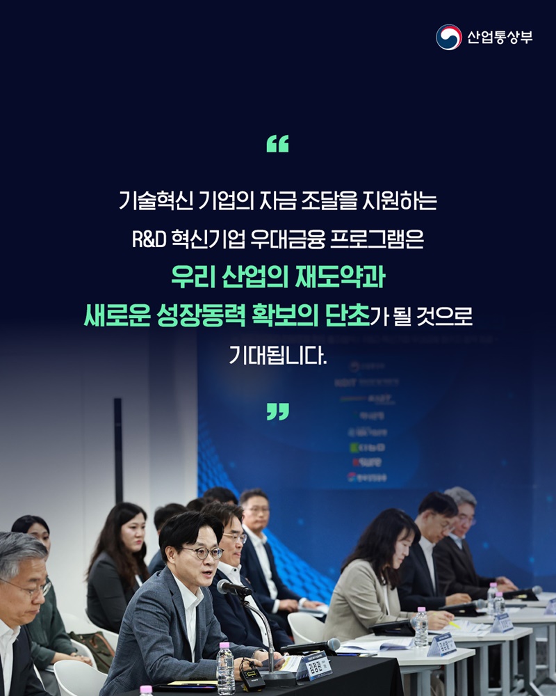 R&D 혁신기업에 3년간 7천억 원 규모 우대금융 공급