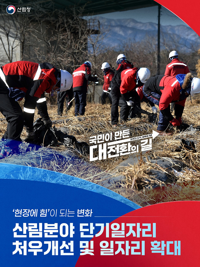 '현장에 힘'이 되는 변화 하단내용 참조