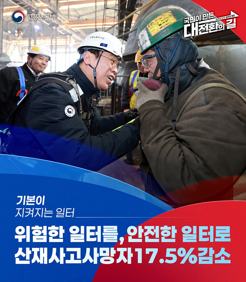 기본이 지켜지는 일터 하단내용 참조