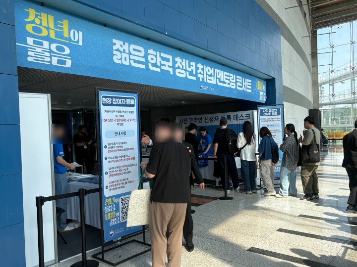 '젊은 한국 멘토링 콘서트 &ndash; 청년의 물음, 내일의 걸음' 전시 현장 (본인촬영)