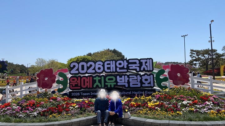 태안국제원예치유박람회 전경 (본인 촬영)