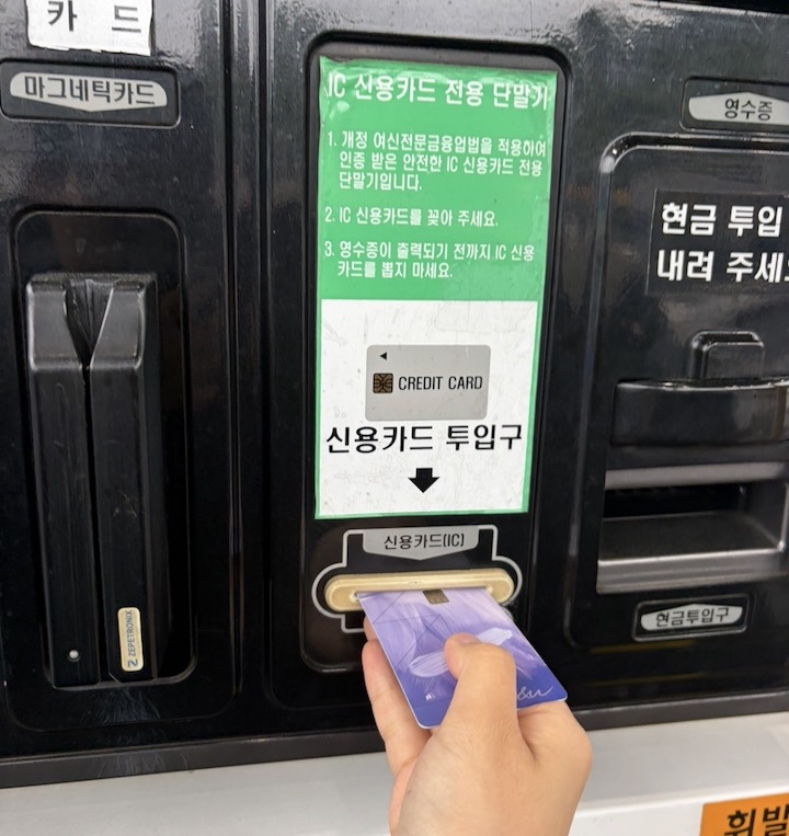 고유가 피해지원금을 받은 카드로 결제하는 모습이다. (사진 출처 = 본인 촬영)