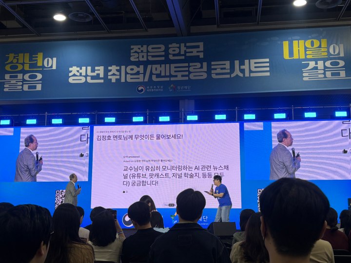 김정호 카이스트(KAIST) 교수가 질문에 대한 답변을 하고 있는 모습.(본인촬영)