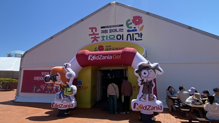 키자니아 어린이 원예 체험관 (본인촬영)