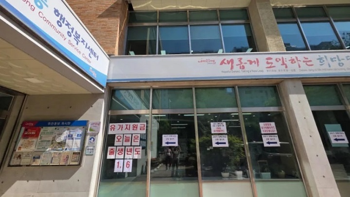 5월 18일 월요일부터 2차 고유가피해지원금 신청이 있었다. 본인 촬영