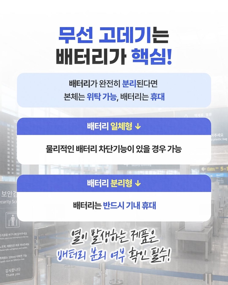 휴대 vs 위탁 수하물 상식 총정리