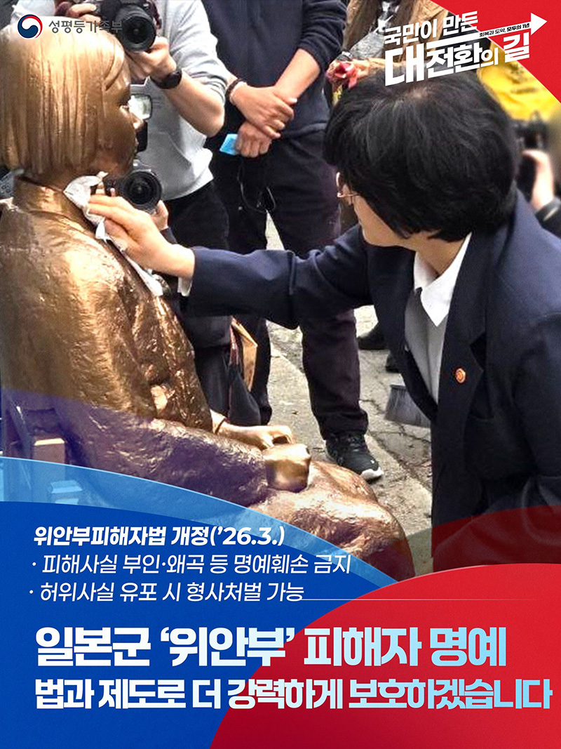 일본군 위안부피해자법 개정 하단내용 참조