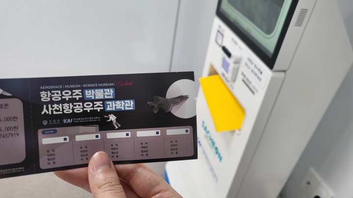 사천의 항공우주박물관과 사천항공우주과학관으로 갔다. (본인촬영)