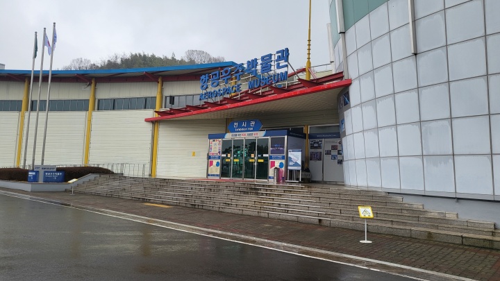 항공우주박물관 입구. (본인촬영)
