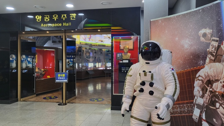 항공우주관 입구. (본인촬영)