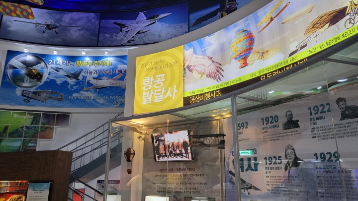 항공발달사를 상세히 설명해주는 코너가 있다. (본인촬영)