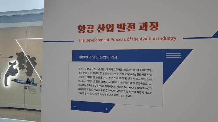 항공 산업의 발전 과정을 살펴볼 수 있는 길. (본인촬영)