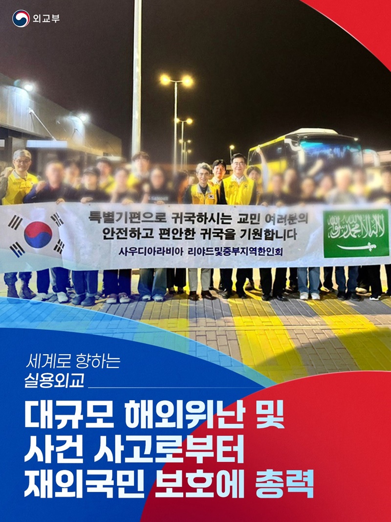 세계로 향하는 실용외교