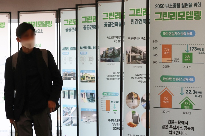 서울 강남구 코엑스에서 열린 '2022 녹색건축한마당'에서 참관객이 전시장을 둘러보고 있다. 2022.10.13. (ⓒ연합, 무단 전재-재배포 금지)