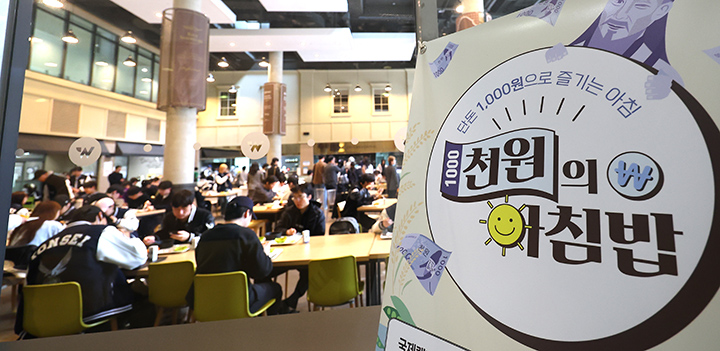26일 인천 연수구 연세대학교 국제캠퍼스 학생식당에서 학생들이 '천원의 아침밥'을 먹고 있다. 2026.3.26 (사진=저작권자(c) 연합뉴스, 무단 전재-재배포 금지)