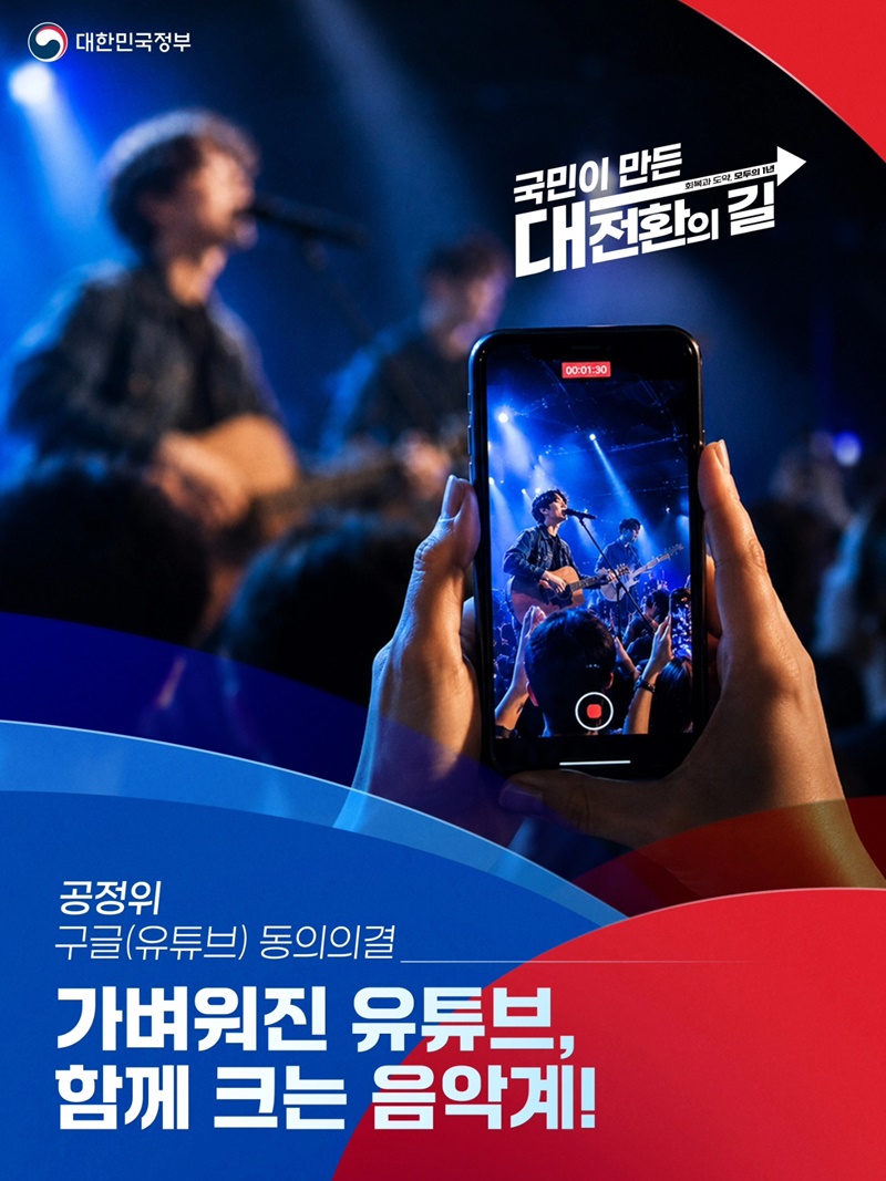 가벼워진 유튜브, 함께 크는 음악계!