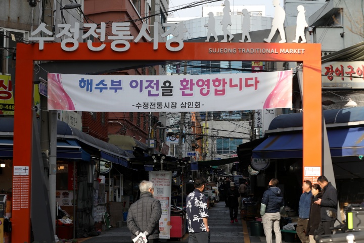 10일 부산 동구 해양수산부 부산청사에서 해운물류국이 업무를 시작한 가운데 인근 수정전통시장 입구에 해수부 이전을 환영한다는 현수막이 걸려 있다. 2025.12.10 (ⓒ뉴스1, 무단 전재-재배포 금지)